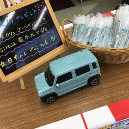大商談会！